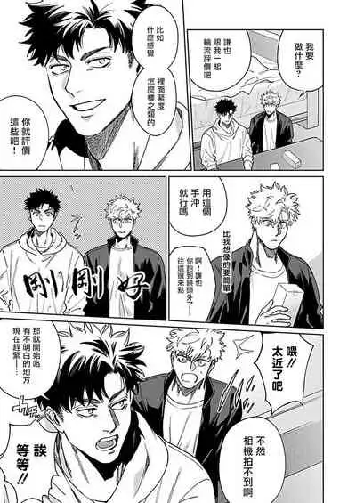 Konna Eroi no Kiiteneeee! | 我哪知道有这么色情啊! 1-2