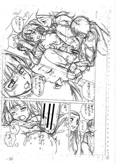 [Fuuga] H na anetachi to doko made mo [Digital]