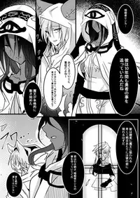 [水籠 闇之助] Abnormal monster