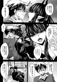 Namaiki! 2014-12