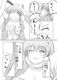 [Inu3li] 無題 (Touhou Project)