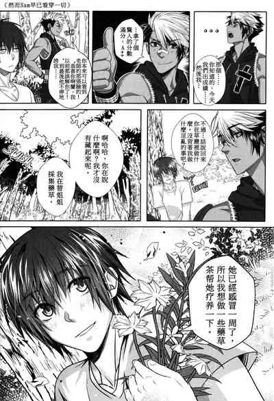 [Laovaan] Big Bad Wolf|大灰狼 [Chinese] [男女搭配干活不累双人汉化]