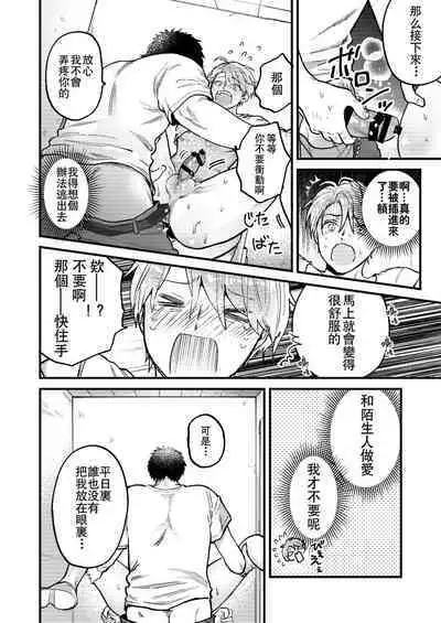 [Amarans (Various)] BOY x BOY IDOL COLLECTION! | 男男爱豆搜罗！ [Chinese] [男女搭配干活不累七人汉化] [Digital] [Incomplete]