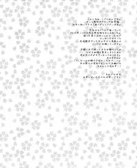 (C80) [Shigunyan (Shigunyan)] Touhou Shungi (Touhou Project)