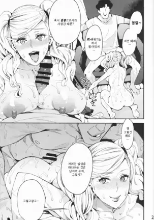 Panther Kaitou no Shikkaku 펜서-괴도의실격