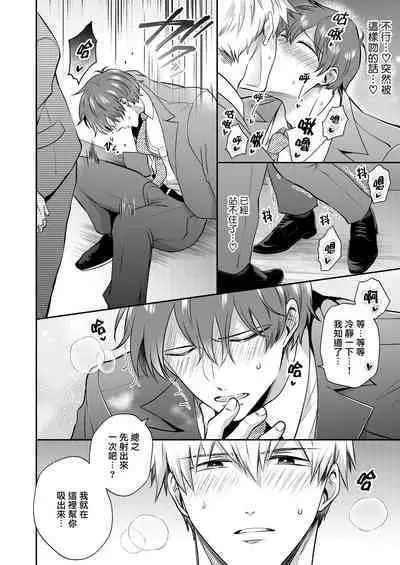 Ryman LoveHo Danshikai | 上班族爱情旅馆男子会 1 + Eros媚药篇