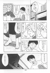 [Uramac] Hana -Uramac Sakuhinshuu-