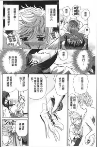 [Futamaro] Hatsujou Bishoujo no Midara na Mitsutsubo | 発情美少女的淫蕩的蜜壺 [Chinese]