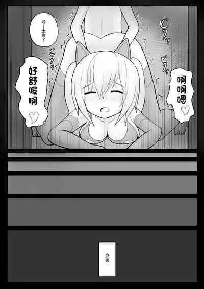 ショタ魔族に寝取られる恋人【後編】