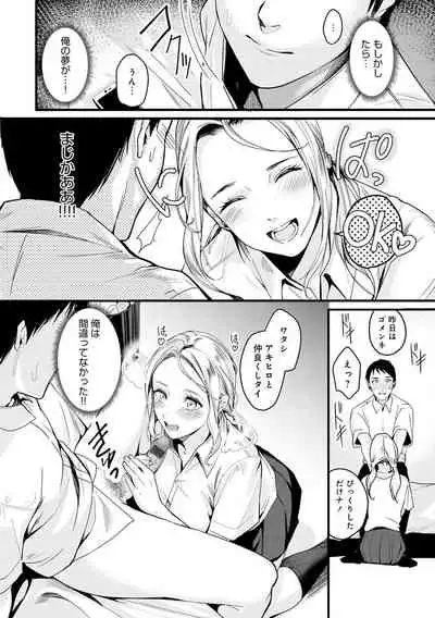 [Torotaro] Shoujo Fondue [Digital]