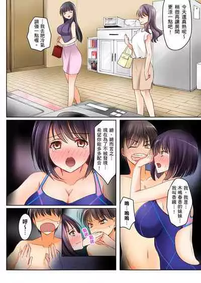 [Sakurazaki Momoko, KEWS] Kanojo no Imouto | 女友之妹 Ch. 1-9 [Chinese]