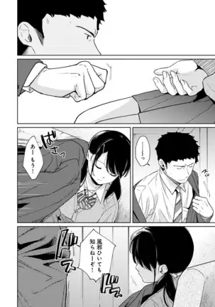 1LDK+JK Ikinari Doukyo? Micchaku!? Hatsu Ecchi!!? Ch. 1-24