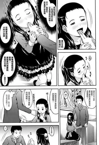 [桜吹雪ねる] 鐘の音は遠く (らぶみにまむ) 中文翻譯