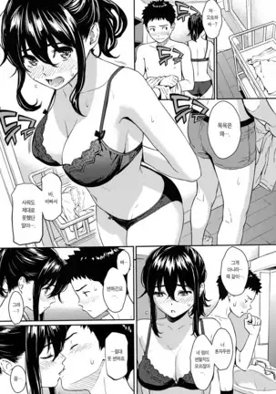 Kyuuai Etranger - un étranger se fait courtiser | 구애 에트랑제