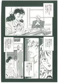 [Dangan Sanshiroh] Kuro no Datenshi