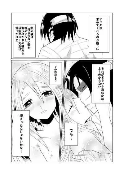 [Vanilla and Honey (Sonoda Sae)] Enticher (Satsuriku no Tenshi) [Digital]