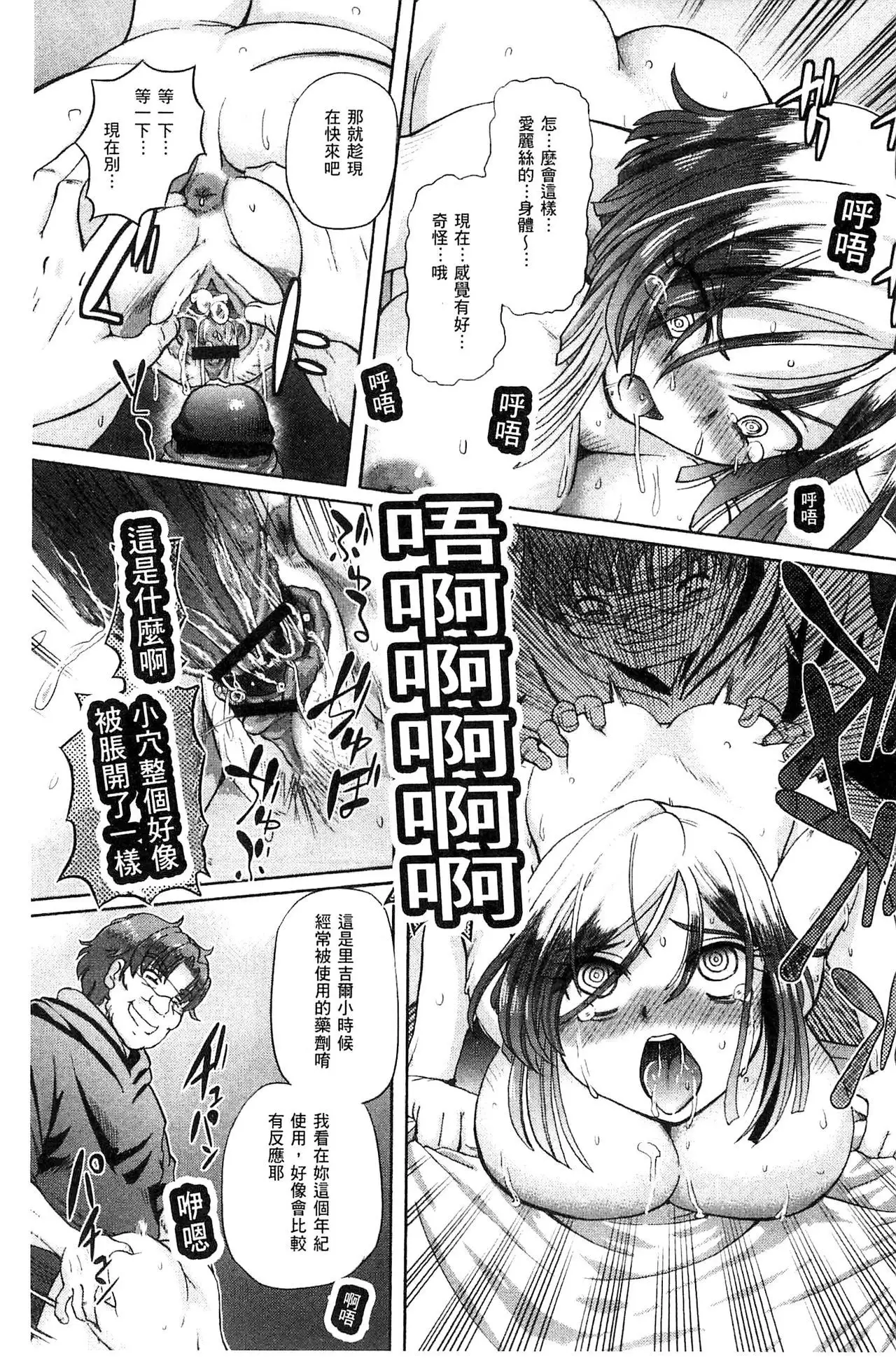 Shoujo Keiji Alice | 少女刑事愛麗絲