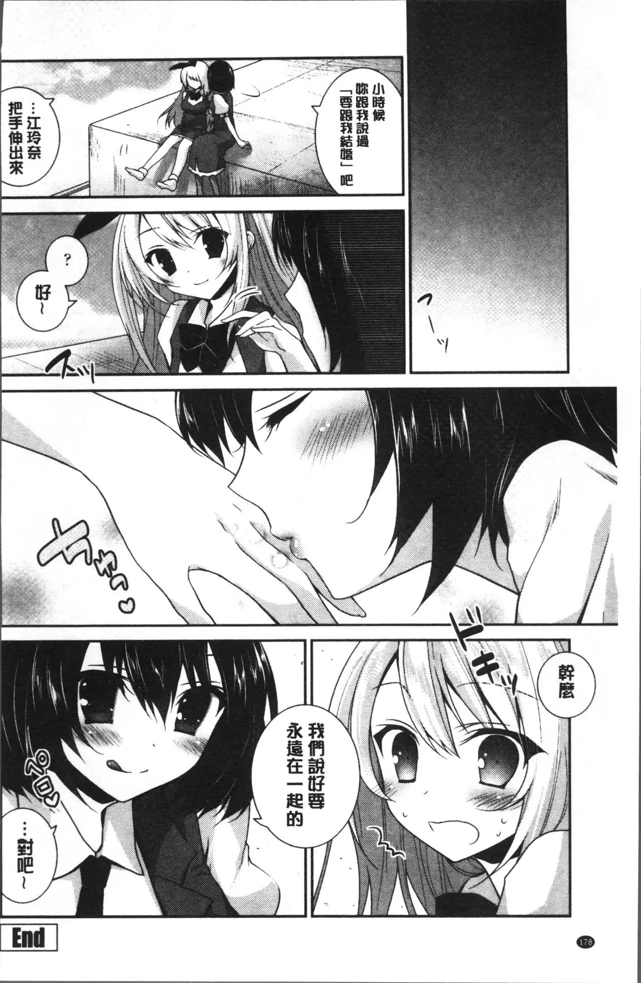 Yuri Iro no Hibi | 百合色的日常