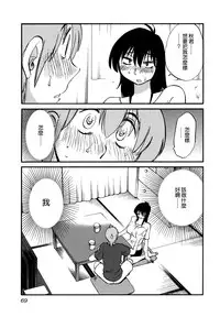 [TsuyaTsuya] Rakujitsu no Panthos 3 [Chinese] [无毒汉化组]