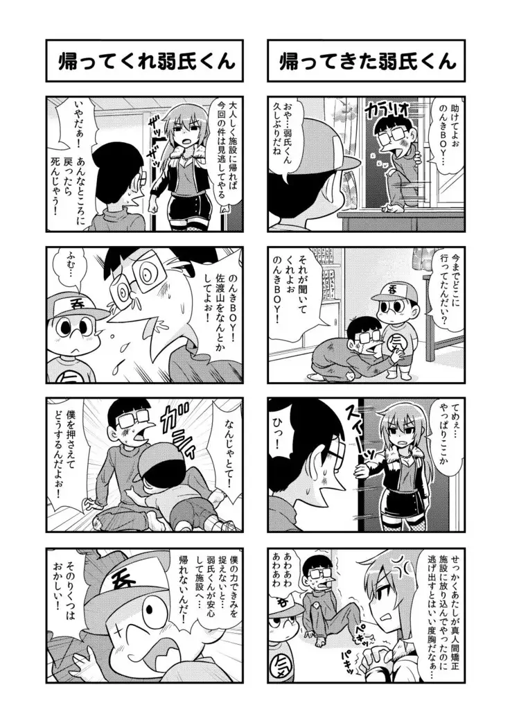 Nonki BOY Ch. 1-35