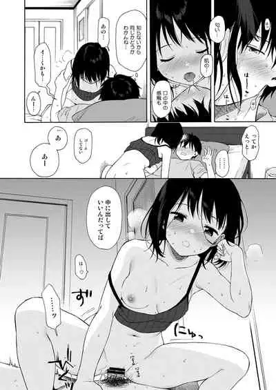 インスタントサッキュ