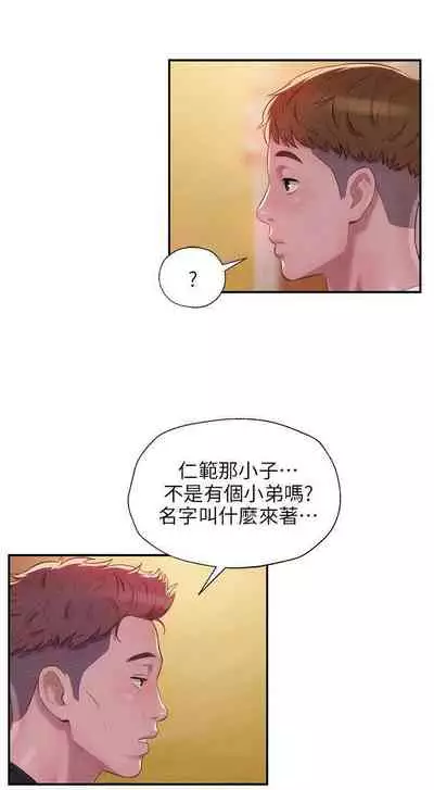 新生淫亂日記 1-61