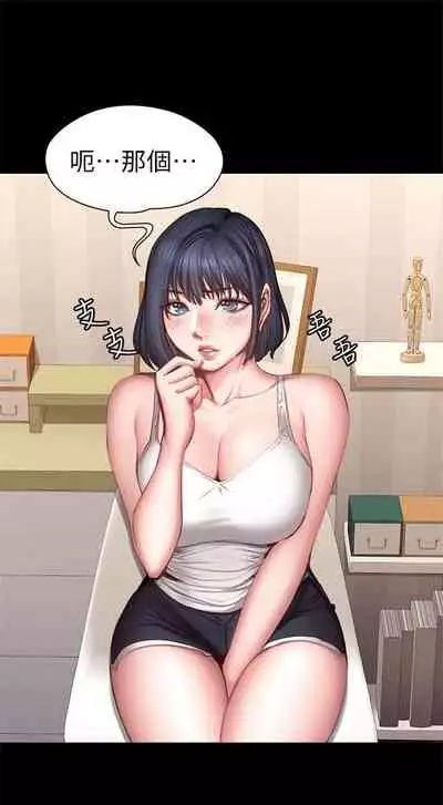 （周3）健身教练 1-31 中文翻译 （更新中）