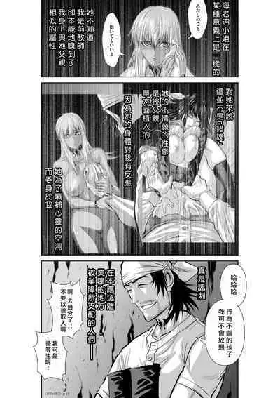 [Tetsu MOMOTA] Chijou Hyakkai R18 Ch46-50 [Chinese] 地上100層 [牛頭人酋長之魂漢化]