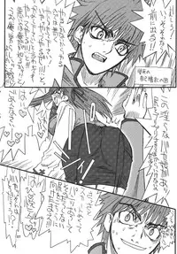 [Power Slide (Uttorikun)] Akihime Yon (Fate/stay night)