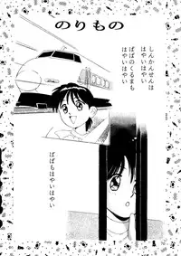 (C46) [R-KIDS (Various)] R KIDS! Vol. 8 (Various)