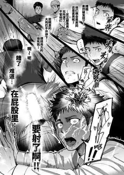 Genkai Exceed Episode 1 | 极限 第1卷