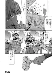 [Saba Satoru] Oboetate no Otome (The maiden of sexual awaking)