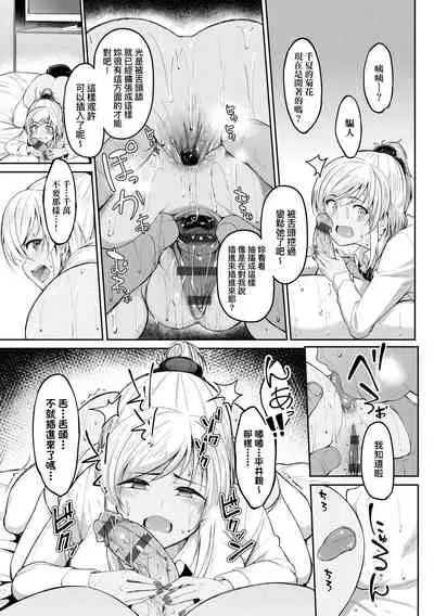 Girls Fetish Collection | 求愛少女性癖全紀錄