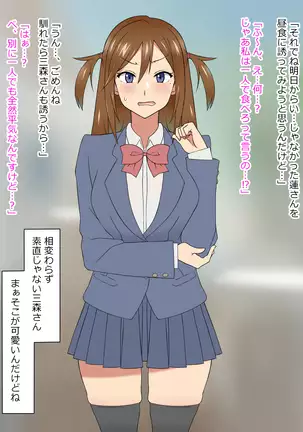 Yume o Sousa suru Chikara o Te ni Ireta Ohanashi