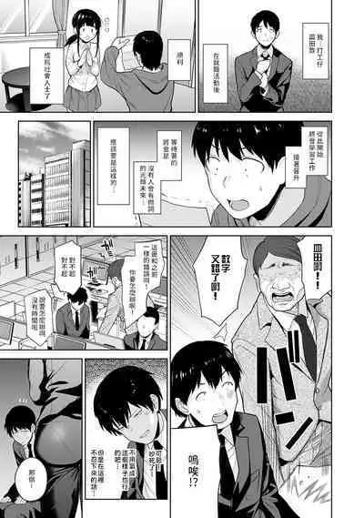 [Azuse] Erohon o Sutetara Konoko ga Tsurechatta!? Ch. 7-24 [Chinese] [禁漫漢化組]