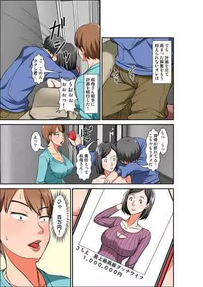 [Hoyoyodou] Hahaoya to SEX shiyou to shitara chō binkan taishitsu no oba ga wana ni kakatta hanashi