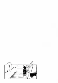 (C79) [Kyuukeijo no Higashi (Aduma Ren)] Baby sitters (K-ON!)