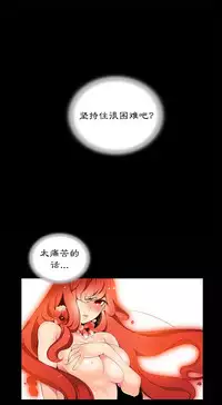 [Juder] 莉莉丝的纽带(Lilith`s Cord) Ch.1-15 [Chinese]