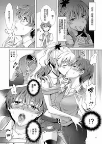 (C92) [peachpulsar (Mira)] Chuu Shite! Vampire Girls -Sisters Party- [Chinese] [無邪気漢化組]