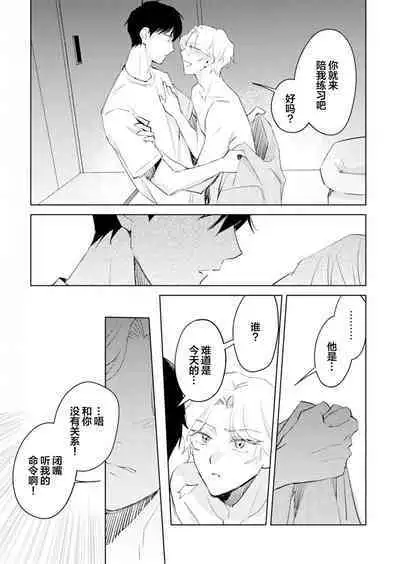 虽然但是许诺终身的幼驯染是我的仆从！？