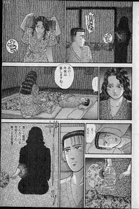 [Murao Mio] Virgin Mama Vol.8