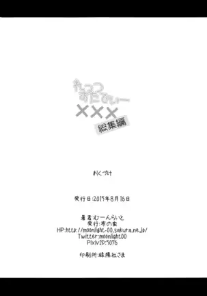 れっつすたでぃー×××総集編