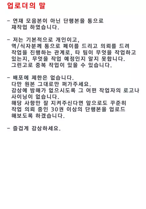 Enkou Ojisan | 원조교제 아저씨