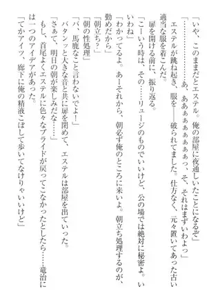 Ero Yuusha Tensei - Shoukan no Miko mo Himekishi mo Inmazoku mo!