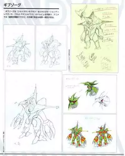 SSSS.DYNAZENON GRIDMAN UNIVERSE CHARACTER CONCEPT DESIGN