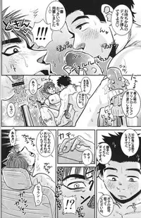 (C78) [Soy sauce] Komatsu Chef no Gokuhi Recipe (Toriko) [Part 2/2]