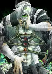 [Zuluchin (Daisuke)] Ketsuniku no Tekkai (Touken Ranbu) [Digital]