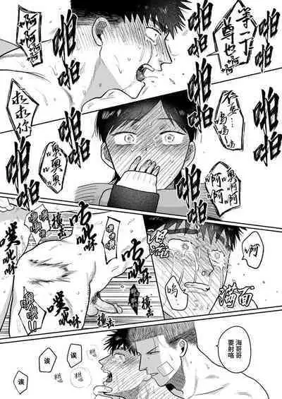 Imouto no Kawari wa Mou Yameru | 不用代替你妹妹被我操了