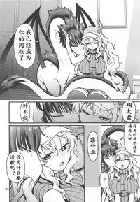 Maybe He'll Know | 我心意他知晓