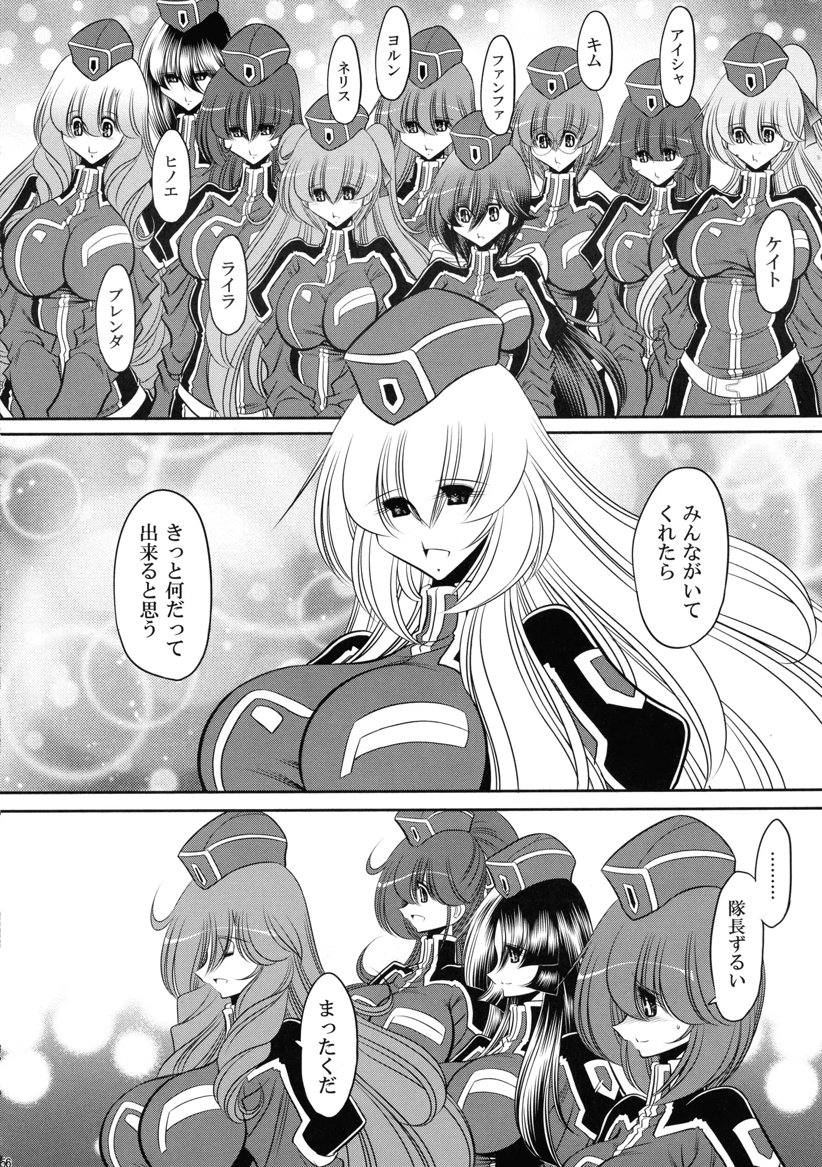 Kurenai no Kishi-dan Gekan